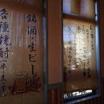 海鮮・話食処 しん - 日よけもお洒落です