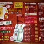 海鮮・話食処 しん - ドリンクメニュー②
