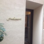 ギュール ルモンテ - 南京町中華街近く路地に入ったところ