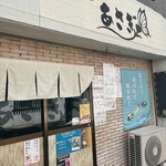 Izakaya Asagi - 