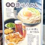 酒菜屋 てんまい - 