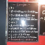 イエノミ ナニワ 301 - 推しメニュー(黒板)