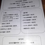 イエノミ ナニワ 301 - 推しメニュー2