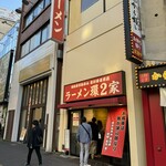 ラーメン 環2家 - 家系ラーメン「環２家」さん、ガイカソ