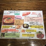 Italian Bar & Trattoria SHIBUYA ACCESO - メニュー