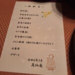 花仙庵 仙仁温泉 岩の湯 - 