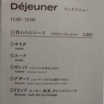 ア コテ ドゥ テ - 