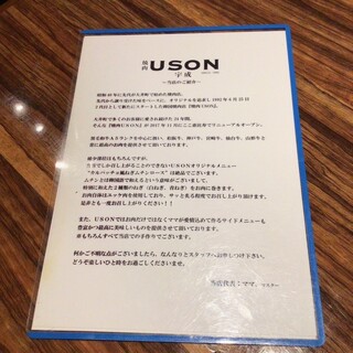 h Yakiniku Uson - 