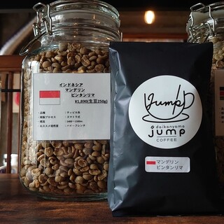 Coffee beans for sale, with a choice of beans and roast level
