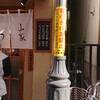 とんかつ山家 御徒町店