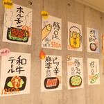 ホルモン藤虎 - 壁紙