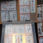 地酒喝采 かも蔵 - 