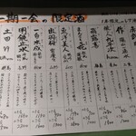 地酒喝采 かも蔵 - 