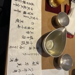 鮨やしろ - 千歳鶴