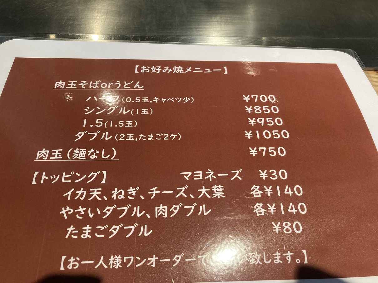 メニュー写真 : ミカヅキ - 舟入町/お好み焼き | 食べログ