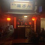 海ざん - シブい