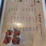 炭火焼肉 キンザン - メニュー