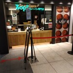 Zopfカレーパン専門店 - 今日は並んでない。チャンス❗