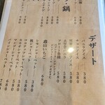 炭火焼肉 キンザン - メニュー