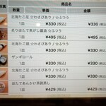 回転寿し トリトン - 注文履歴７〜12皿目。