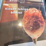 炭火焼肉 キンザン - メニュー