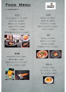 h Bistro Suu3 - 料理