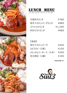 h Bistro Suu3 - ランチ