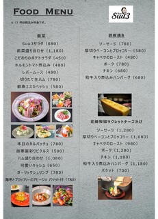 h Bistro Suu3 - 料理