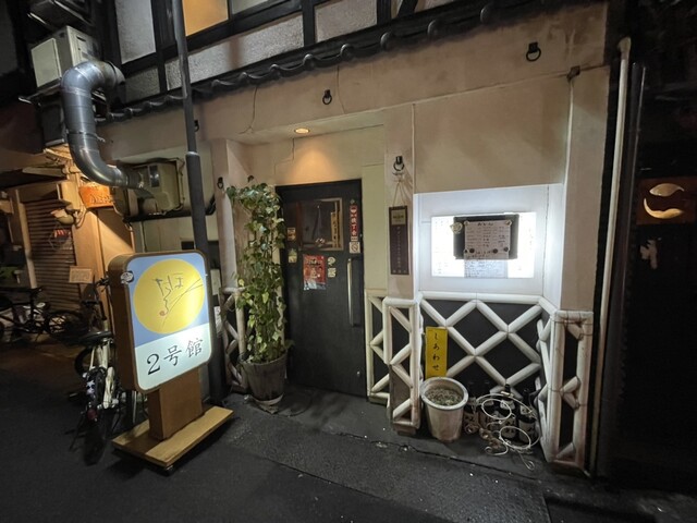 ほたる 2号館（ほたる にごうかん） - 青葉通一番町（おでん）の写真