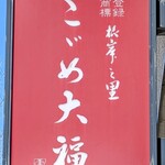 竹隆庵岡埜 - お店のロゴマーク