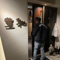 豊和 表参道 - 