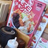 かつや 高崎問屋町店
