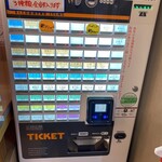 そばよし - 券売機はキャッシュレス決済可能