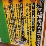 自家製太打麺 勢拉 - 食べ方の説明