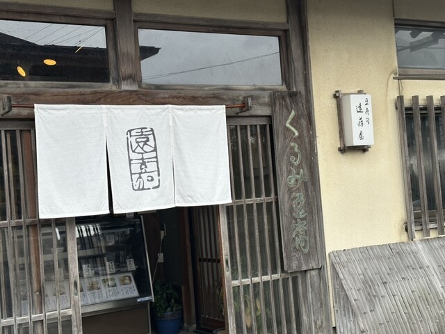 遠藤屋嘉吉 川渡温泉 &ndash; 宮城県鳴子温泉の温泉旅館