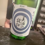 酒盃 - 