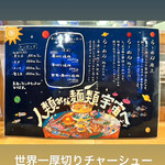 人類みな麺類 - 