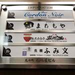 Cordon Noir - 