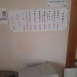 志づ美 - めにゅー。値上げしてますねー。