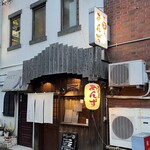 Izakaya Anzu - 