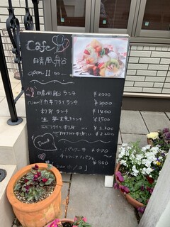 Cafe晴風船 - 