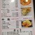 王家飯店 - メニュー写真: