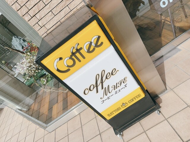 コーヒーミューズ - 泉中央（カフェ）の写真