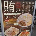 吉み乃製麺所 新町本店 - お店前の看板メニュー