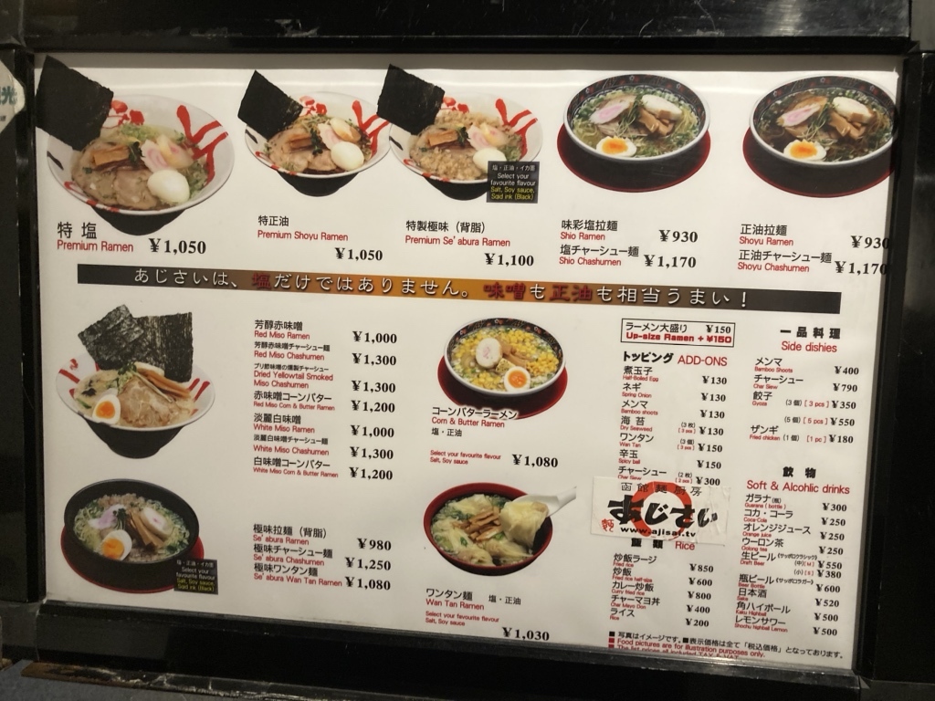 麺 厨房 あじさい 紅 店