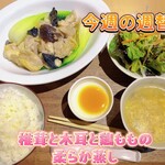 中華旬菜 紫林 - 週替わりランチ