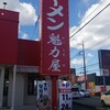 魁力屋 所沢小手指店