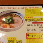 Ramen Shinta - 