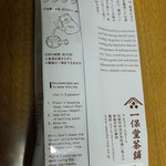 一保堂茶舗 喫茶室 嘉木 - 