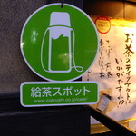 一保堂茶舗 喫茶室 嘉木 - 